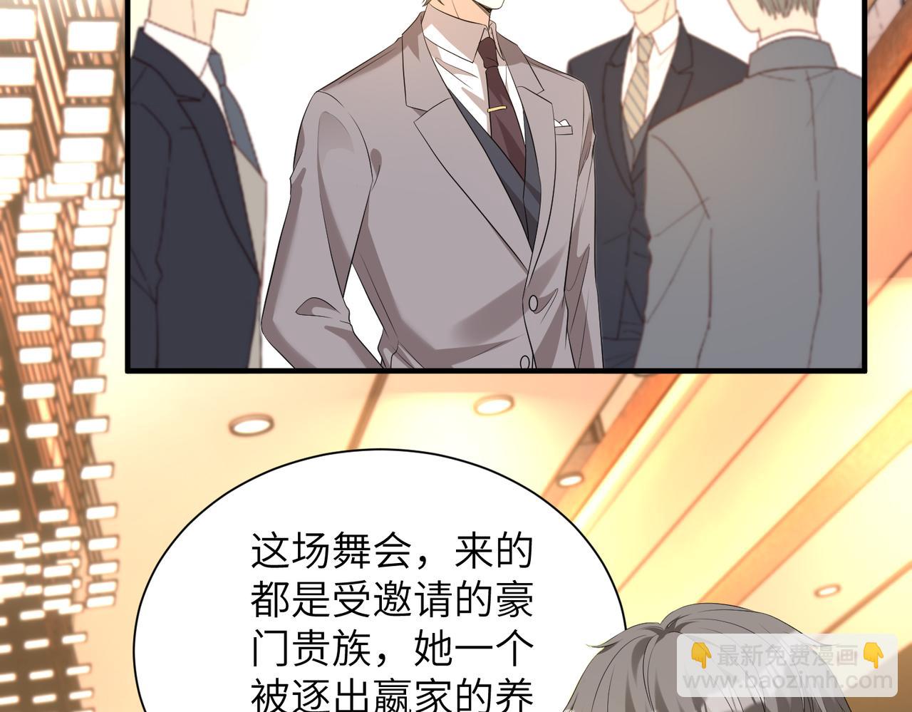 第136话 赶她出去15