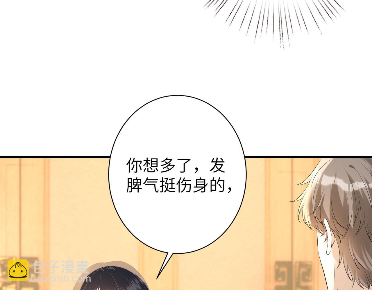 第136话 赶她出去28