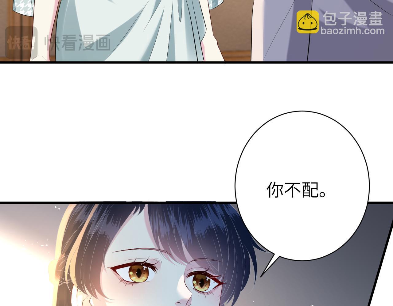 第136话 赶她出去30