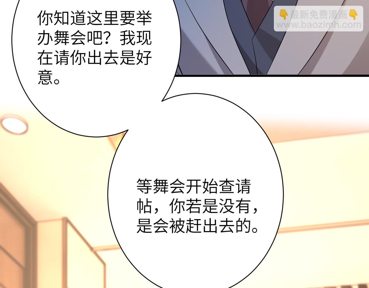 第136话 赶她出去33