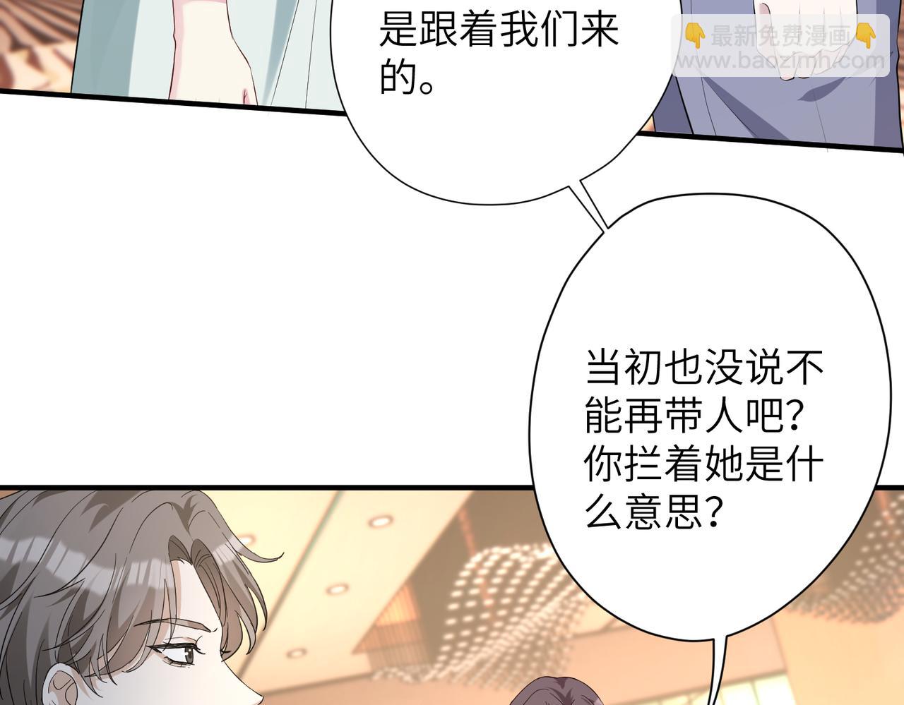 第136话 赶她出去36