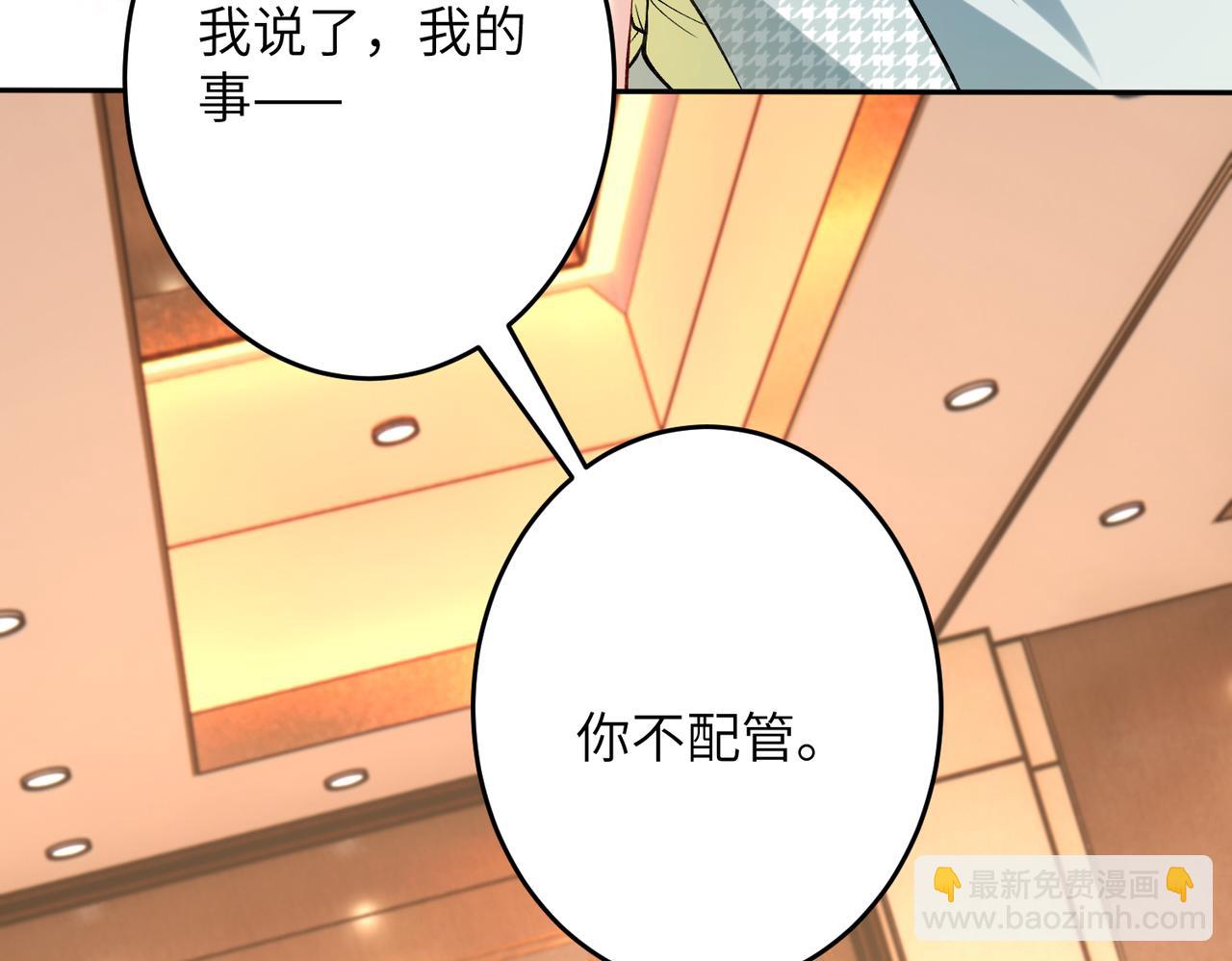 第136话 赶她出去64