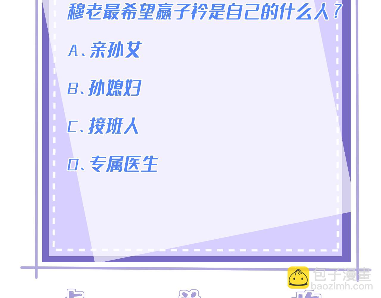 第136话 赶她出去69