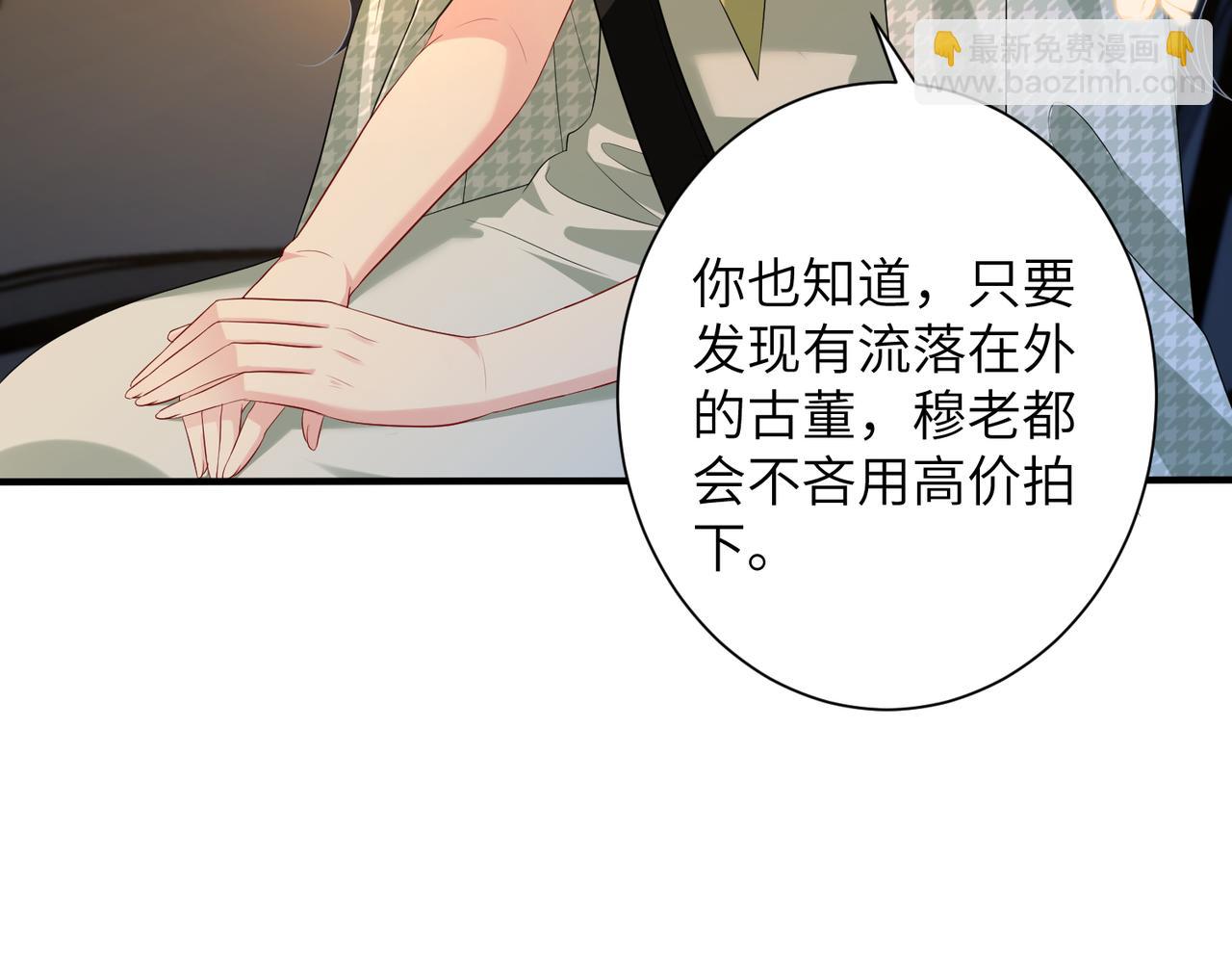 第136话 赶她出去8