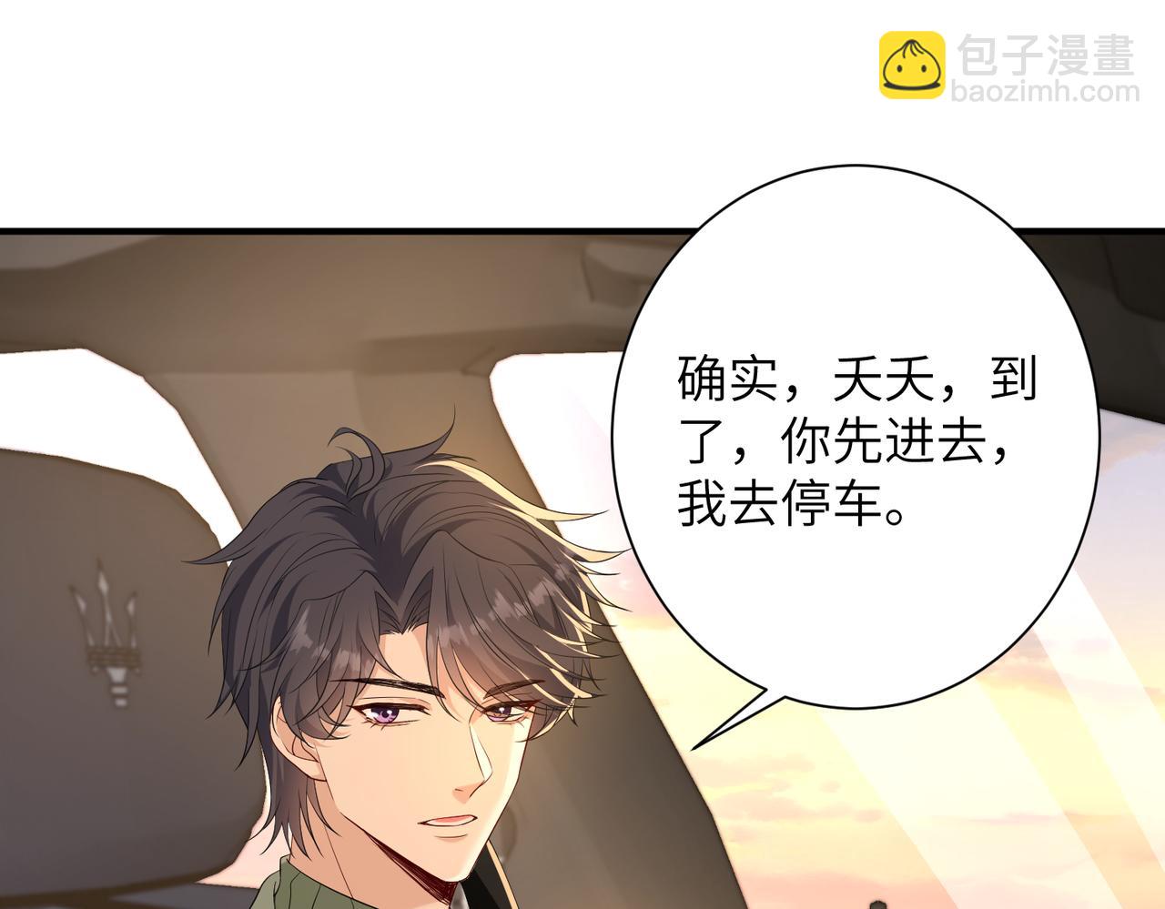 第136话 赶她出去9