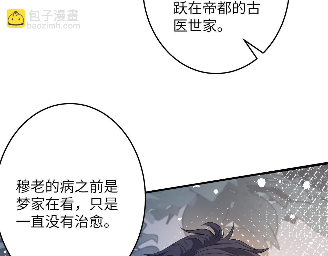 第137话 含泪血赚五十万42