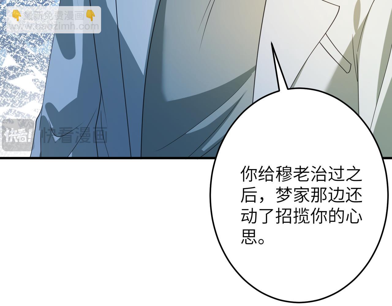 第137话 含泪血赚五十万44