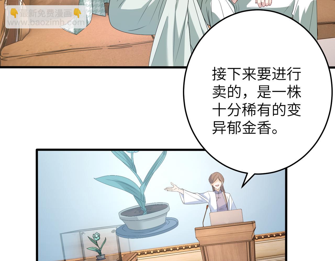 第137话 含泪血赚五十万60