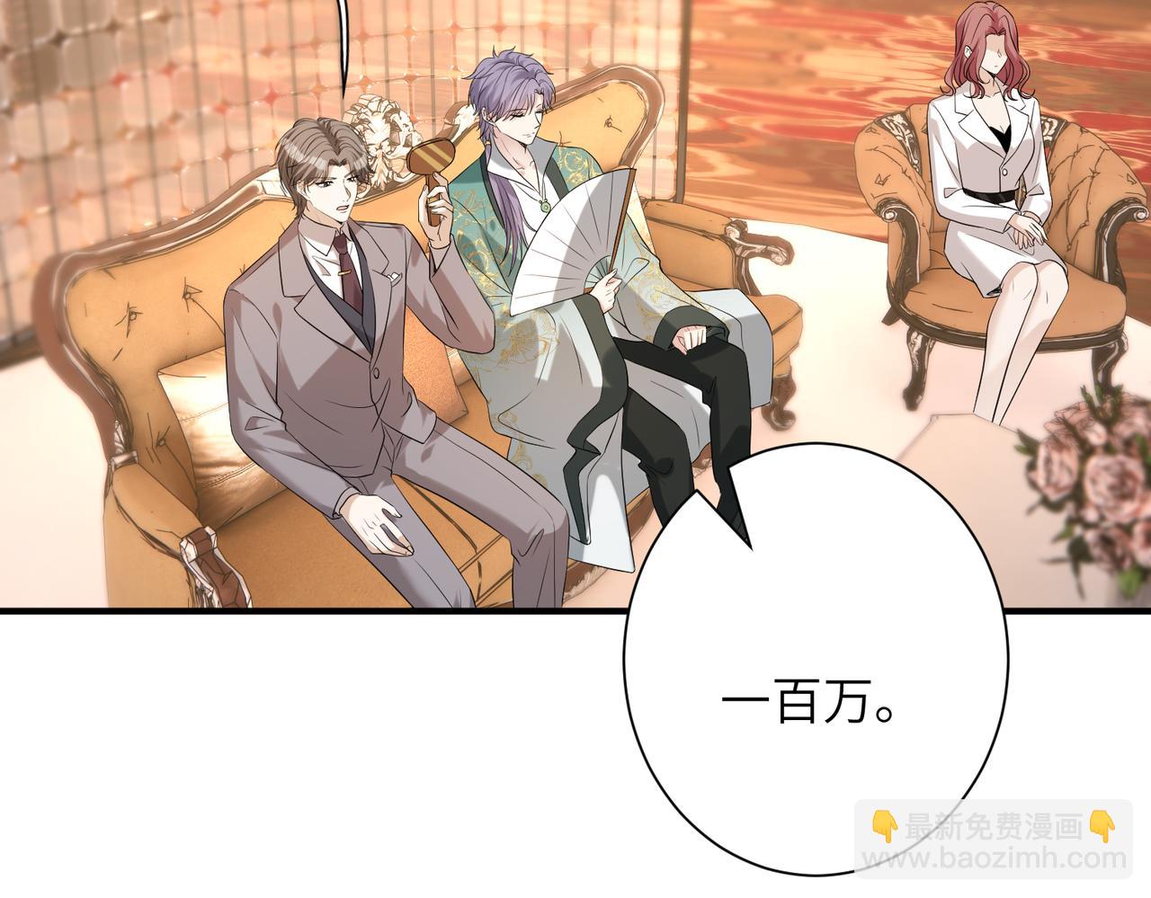 第137话 含泪血赚五十万67