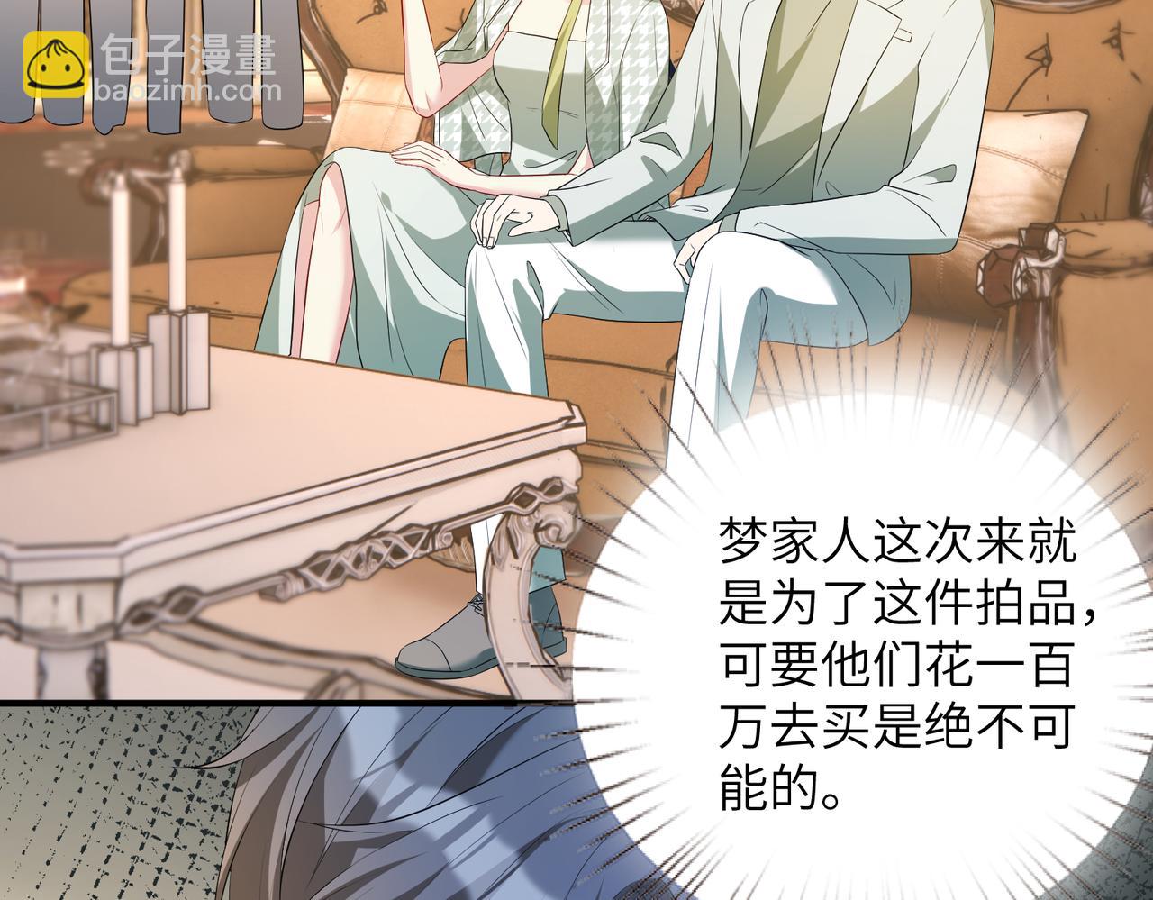 第137话 含泪血赚五十万69