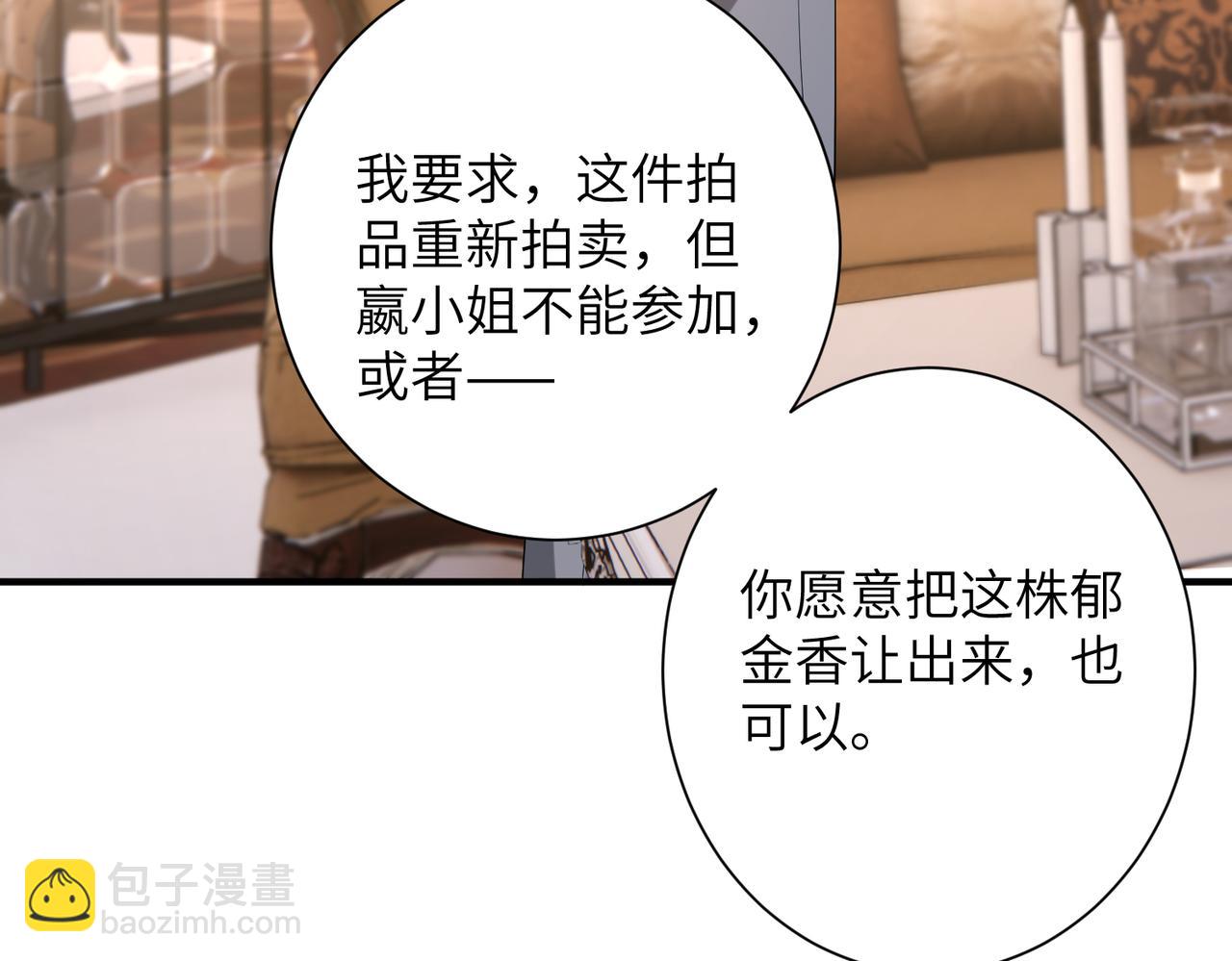 第137话 含泪血赚五十万74