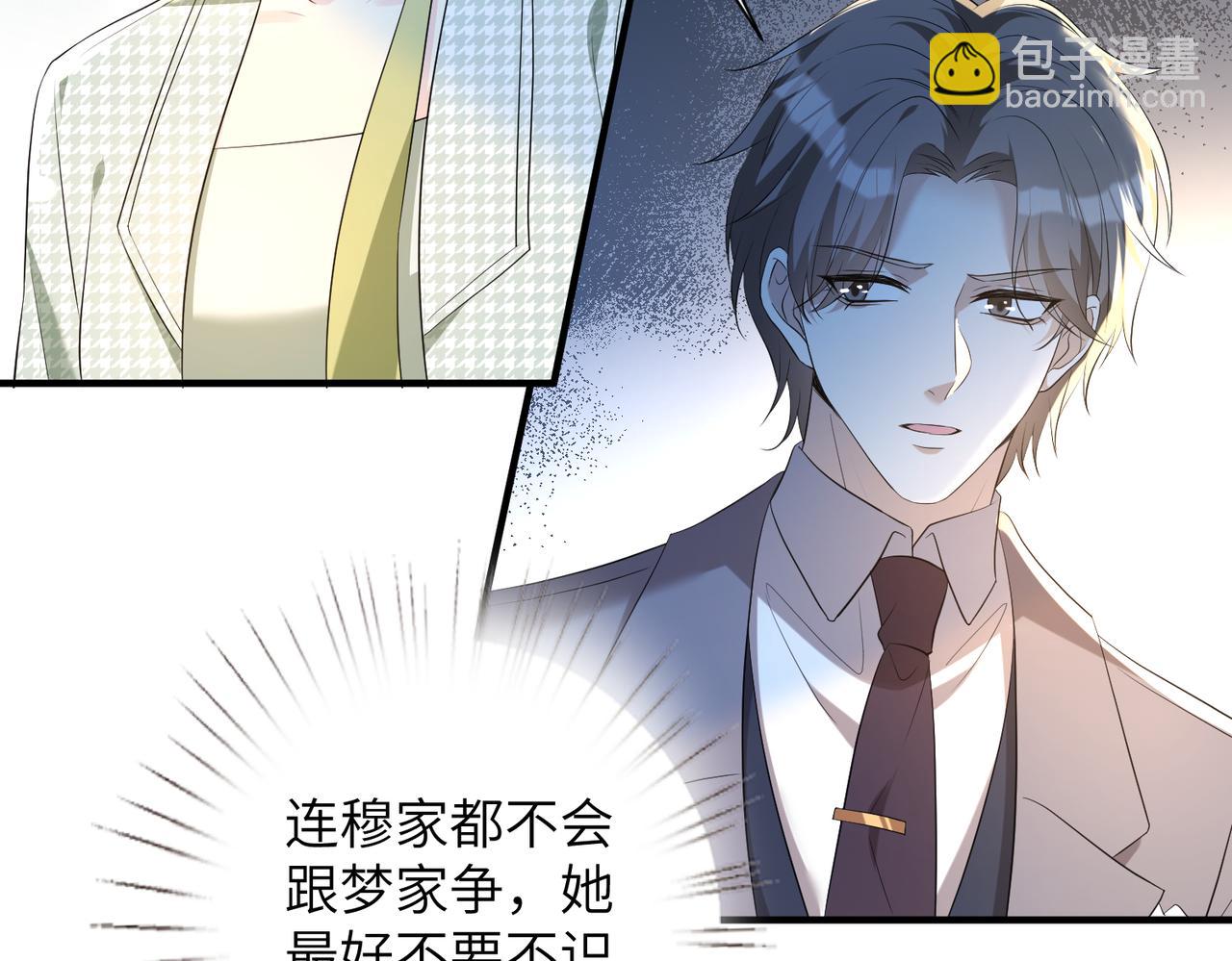 第137话 含泪血赚五十万76