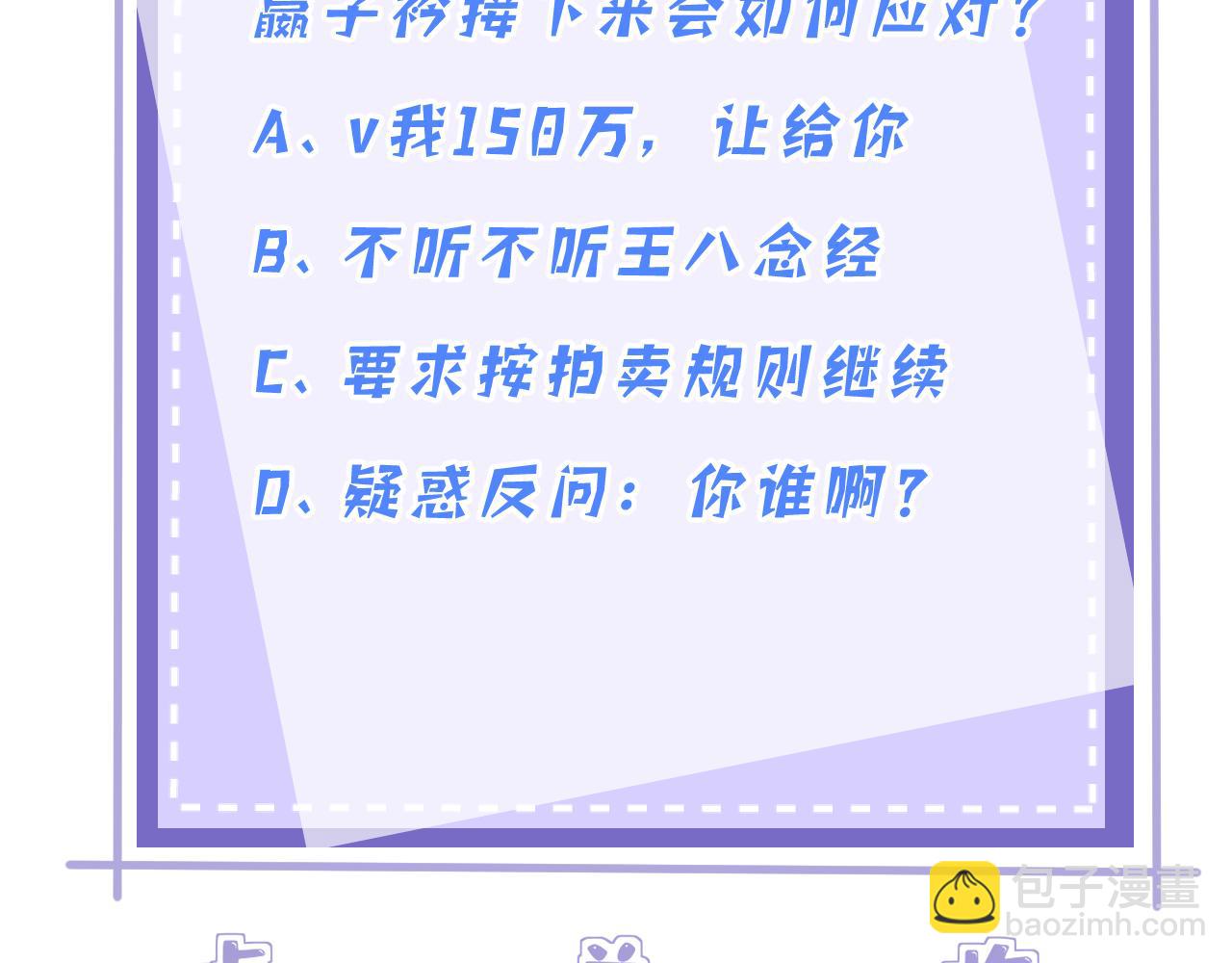 第137话 含泪血赚五十万79