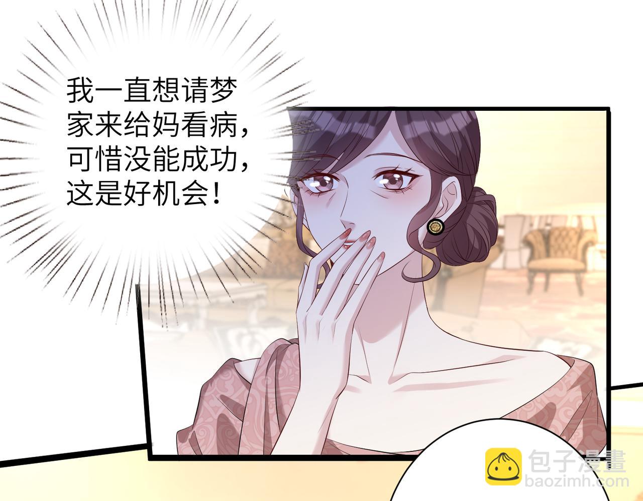 第138话 成交价，一万11