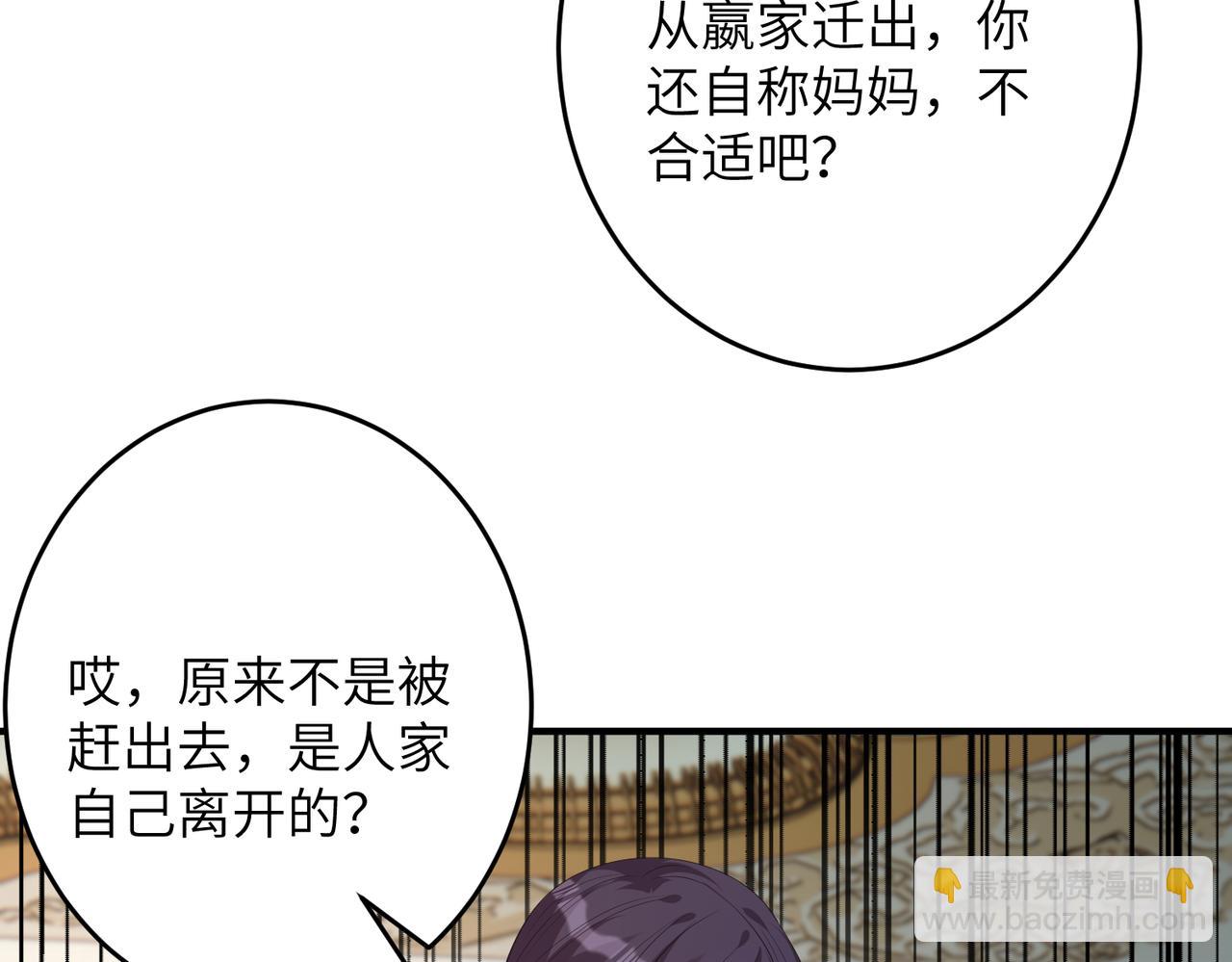 第138话 成交价，一万19