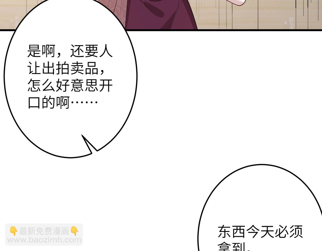 第138话 成交价，一万21