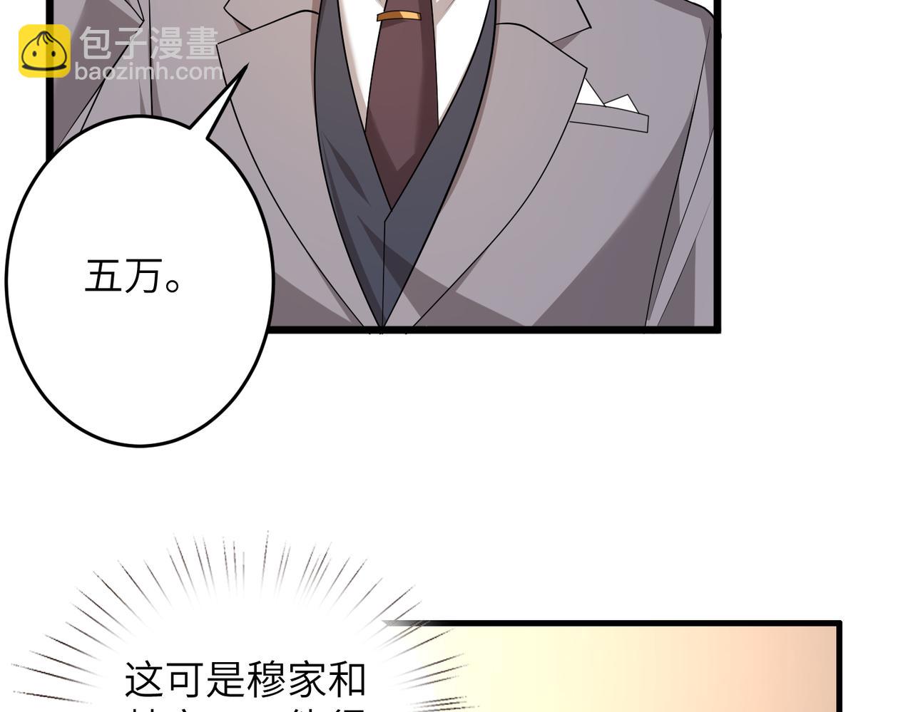第138话 成交价，一万25