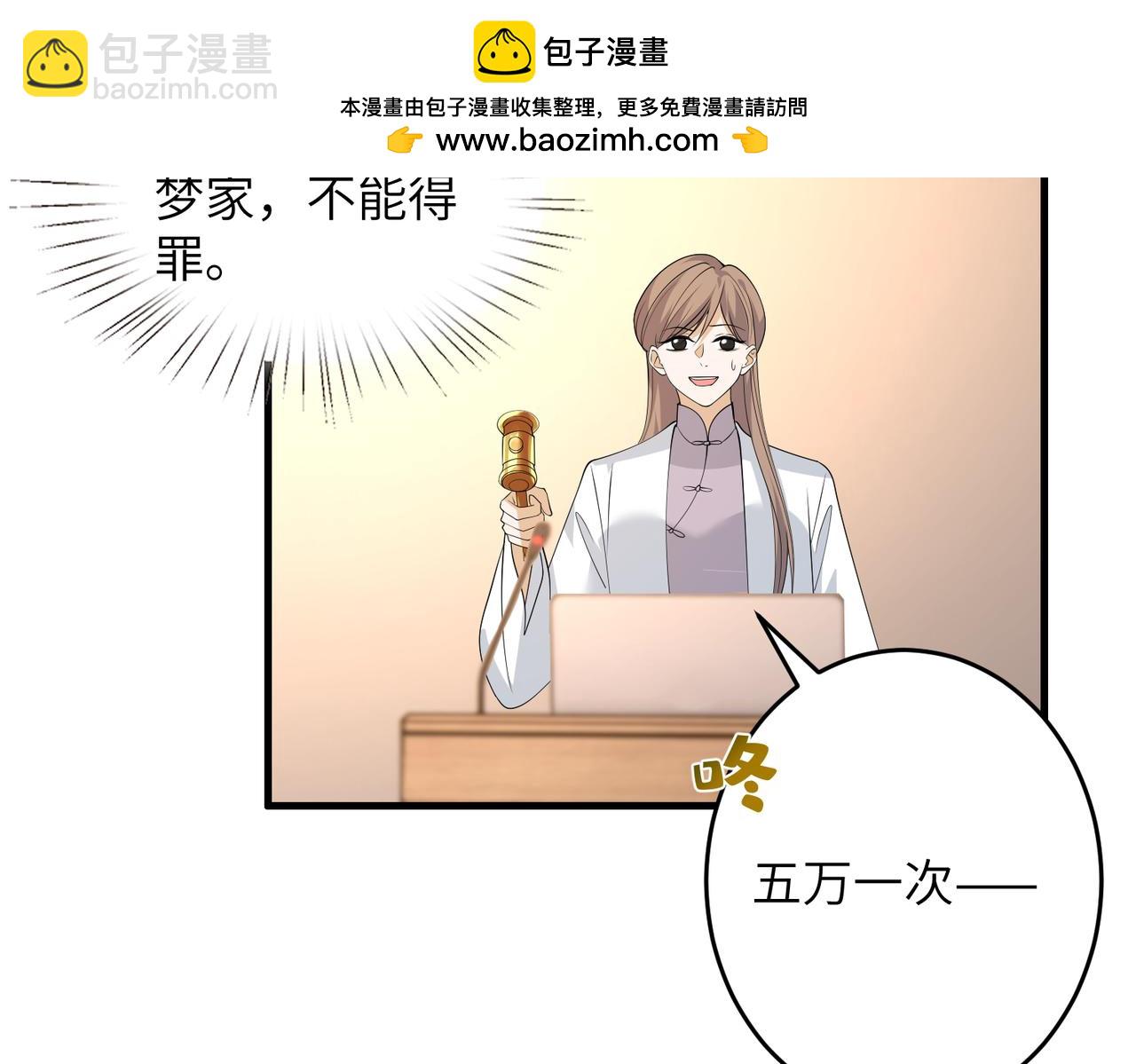 第138话 成交价，一万26