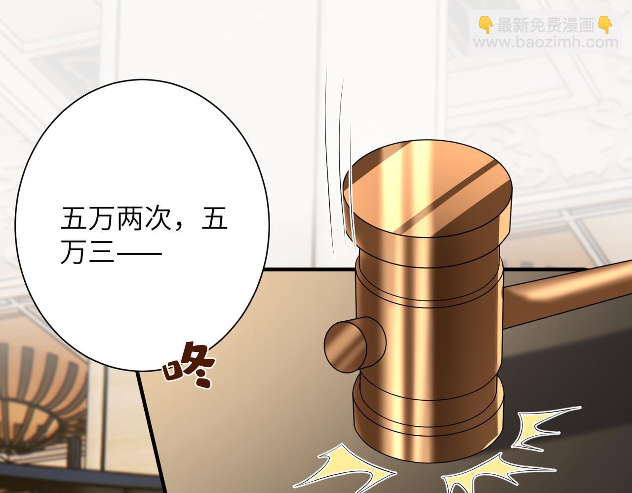 第138话 成交价，一万28
