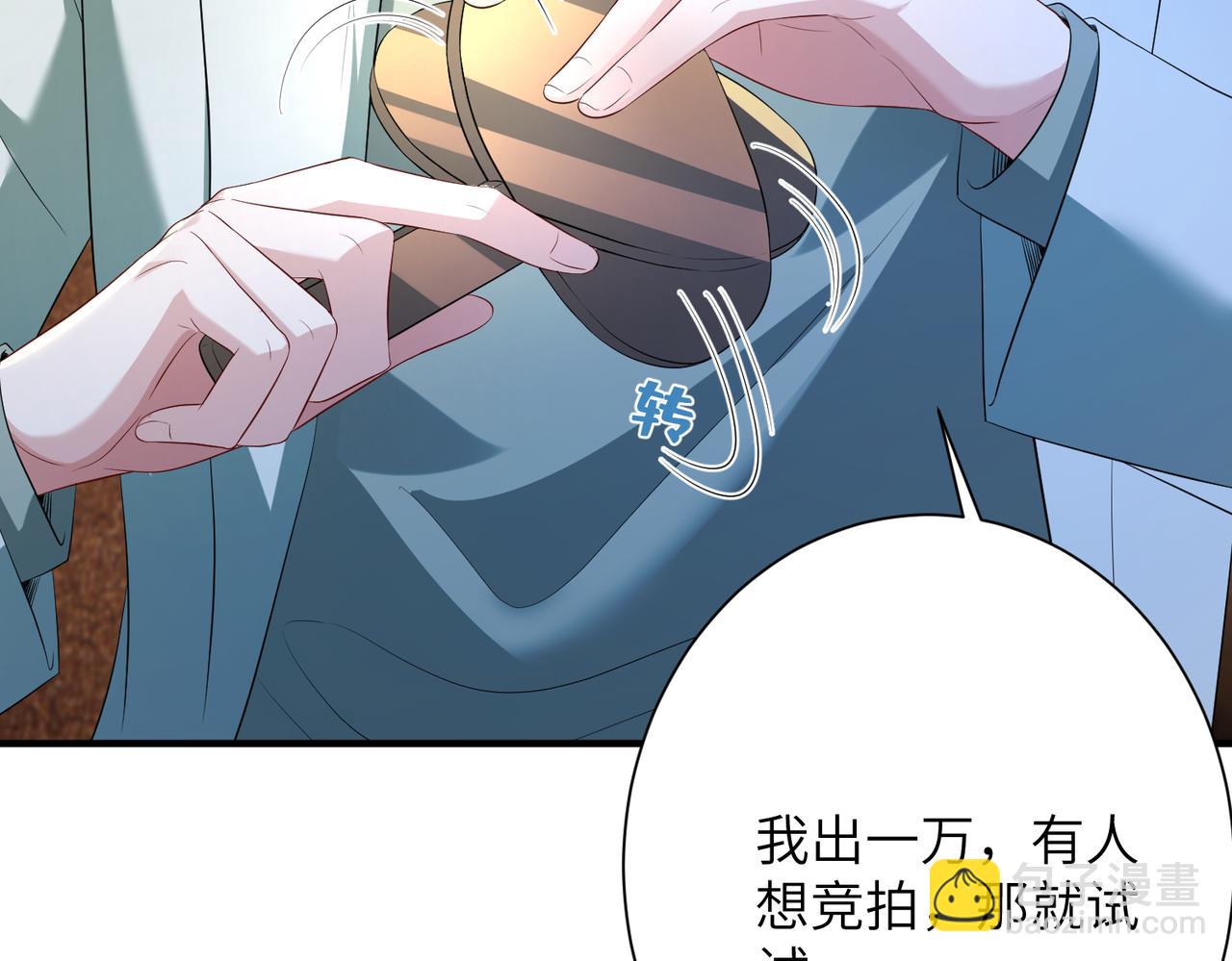 第138话 成交价，一万50