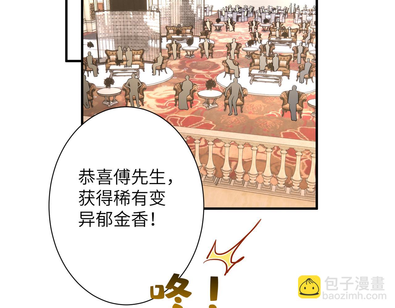 第138话 成交价，一万52