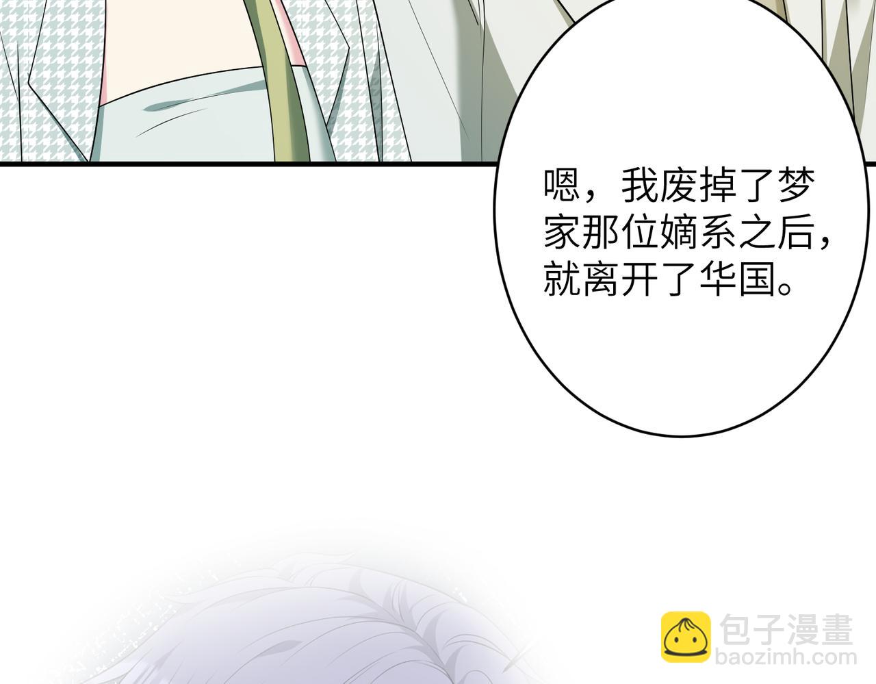 第138话 成交价，一万58