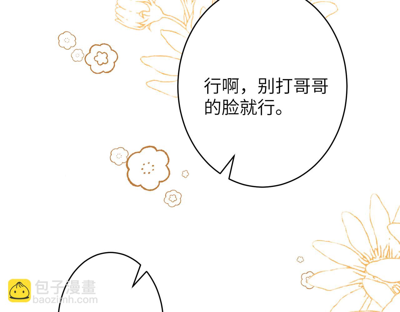 第138话 成交价，一万69