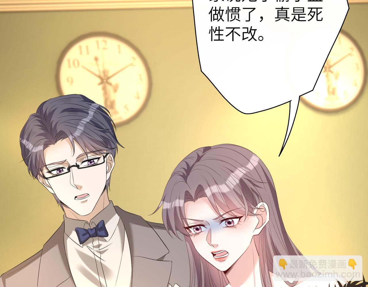 第139话 那你报警吧12