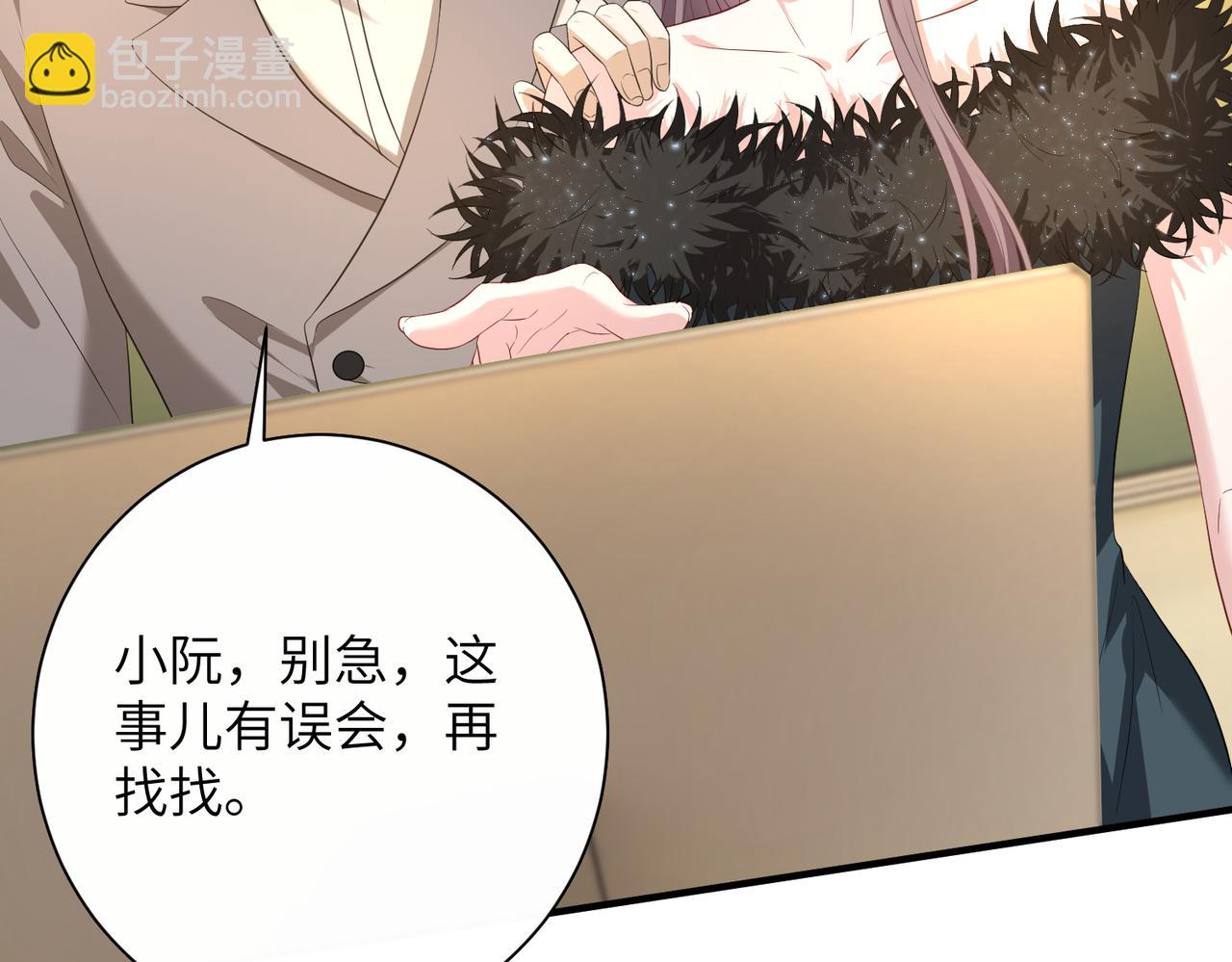 第139话 那你报警吧13