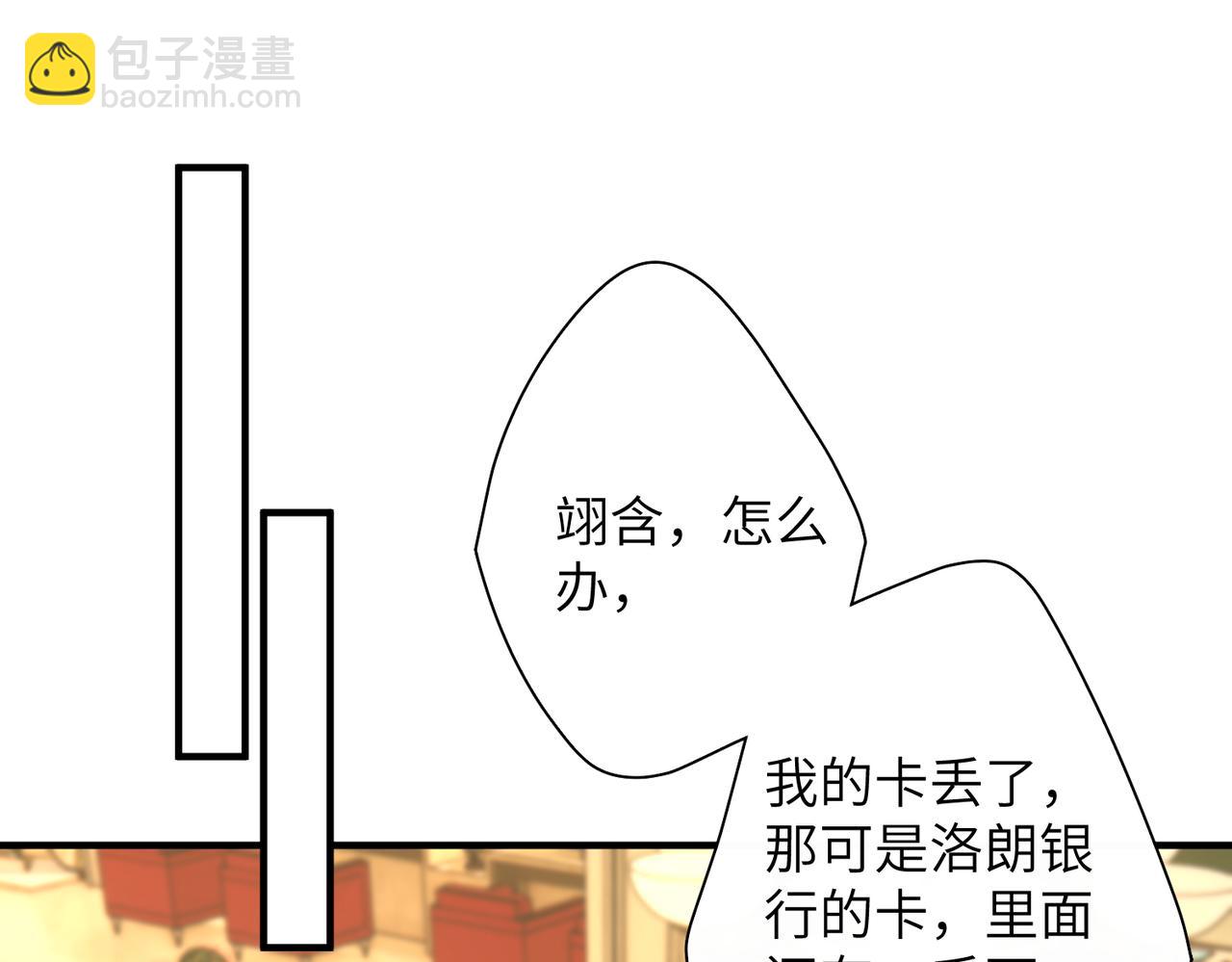 第139话 那你报警吧4