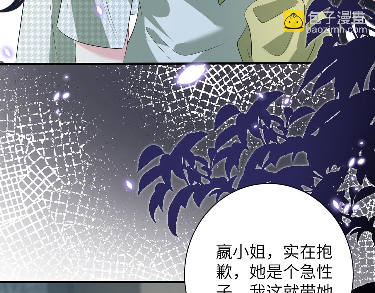 第139话 那你报警吧41