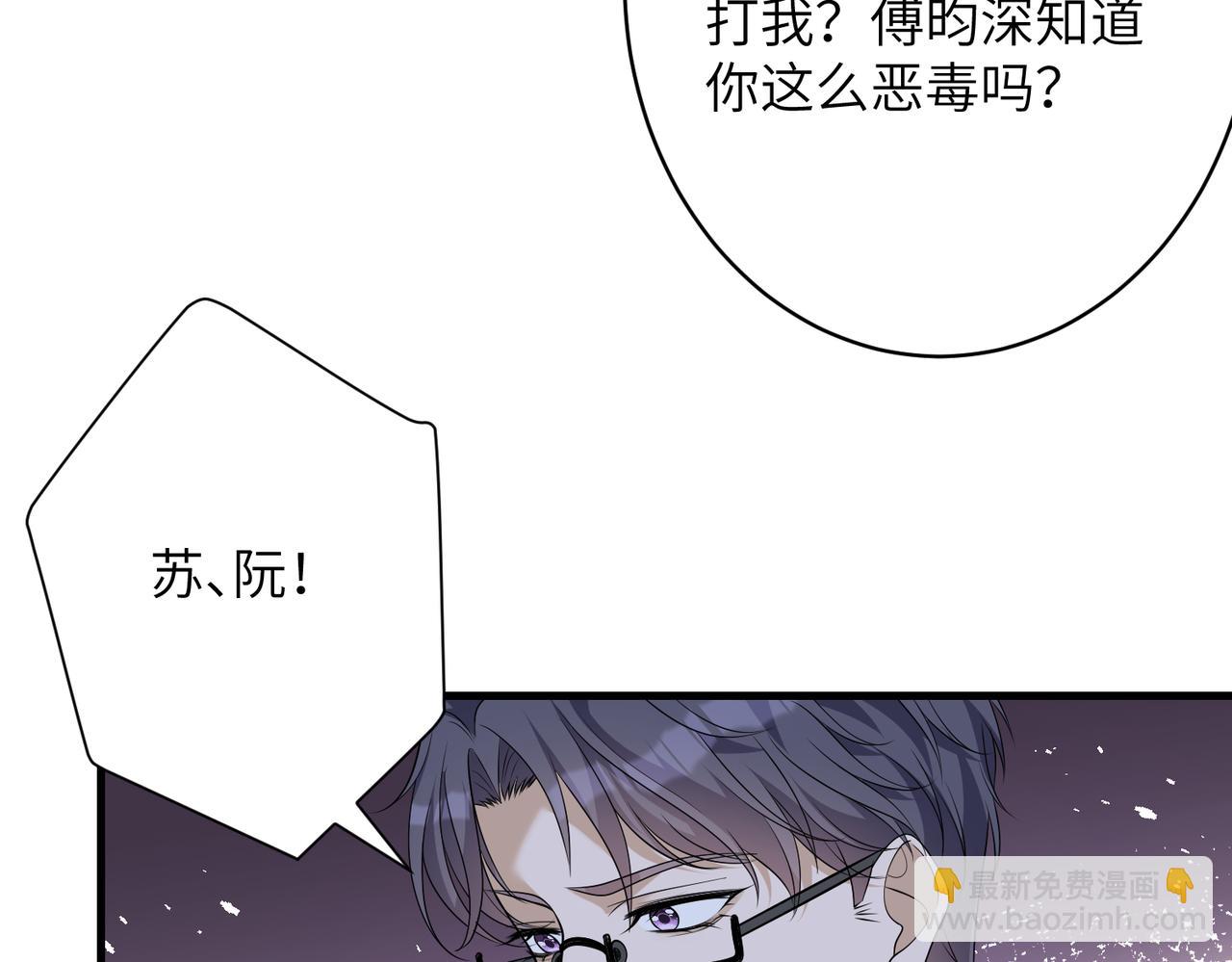 第139话 那你报警吧50