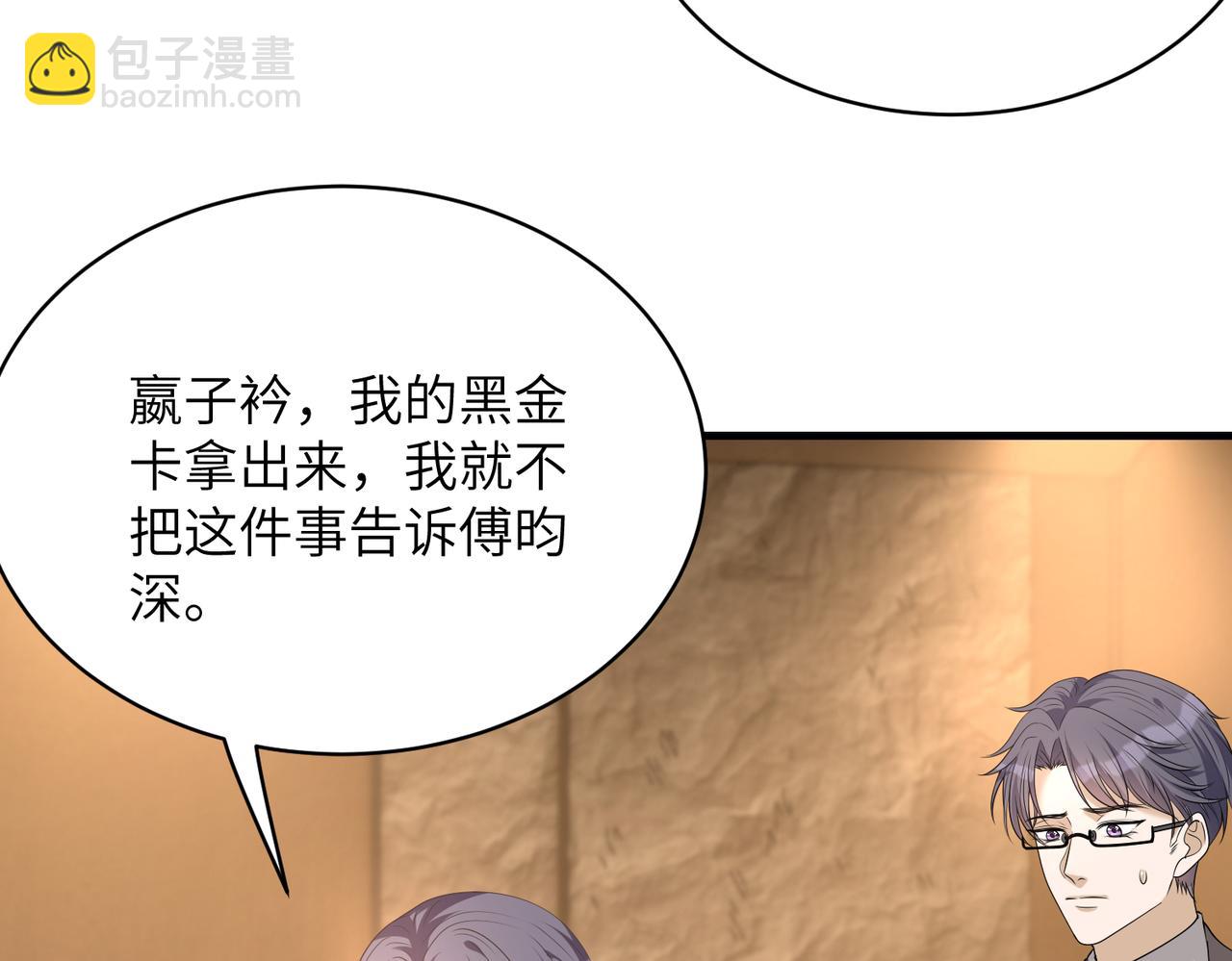 第139话 那你报警吧52