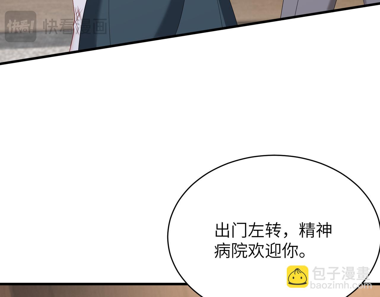 第139话 那你报警吧54