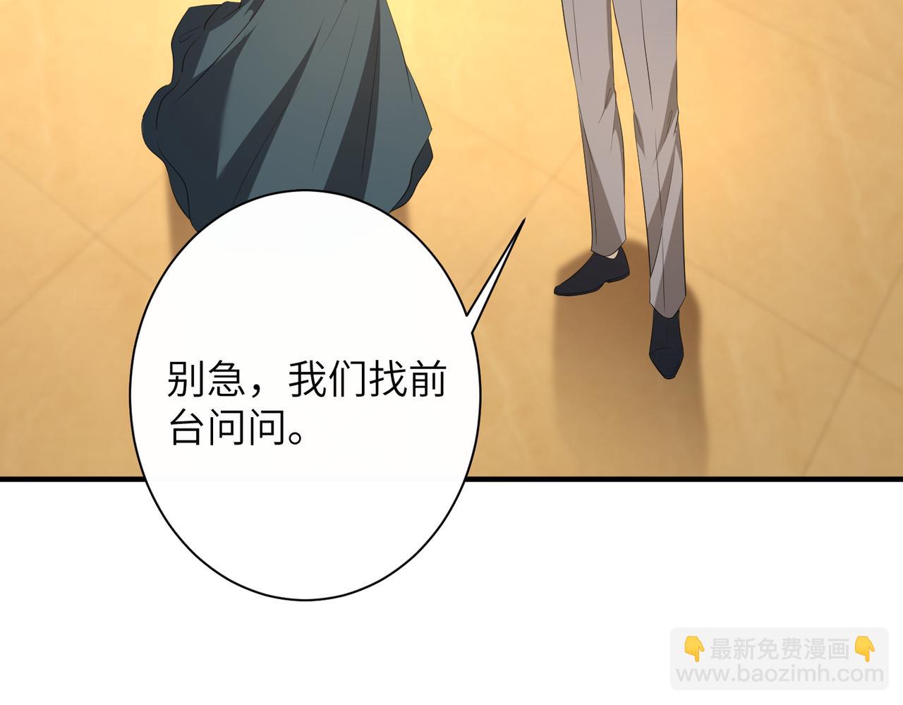 第139话 那你报警吧6