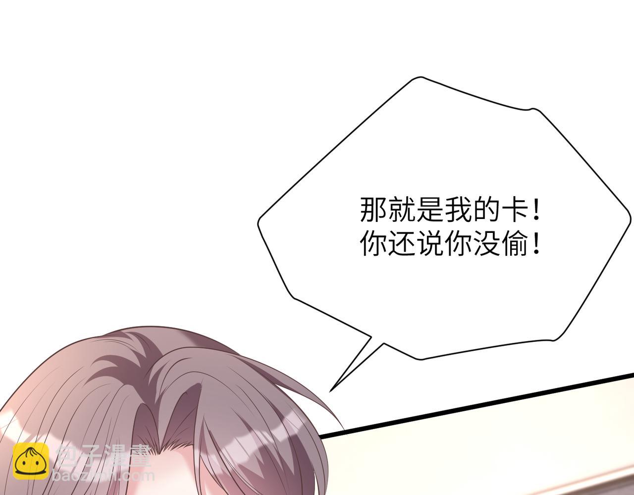 第139话 那你报警吧60