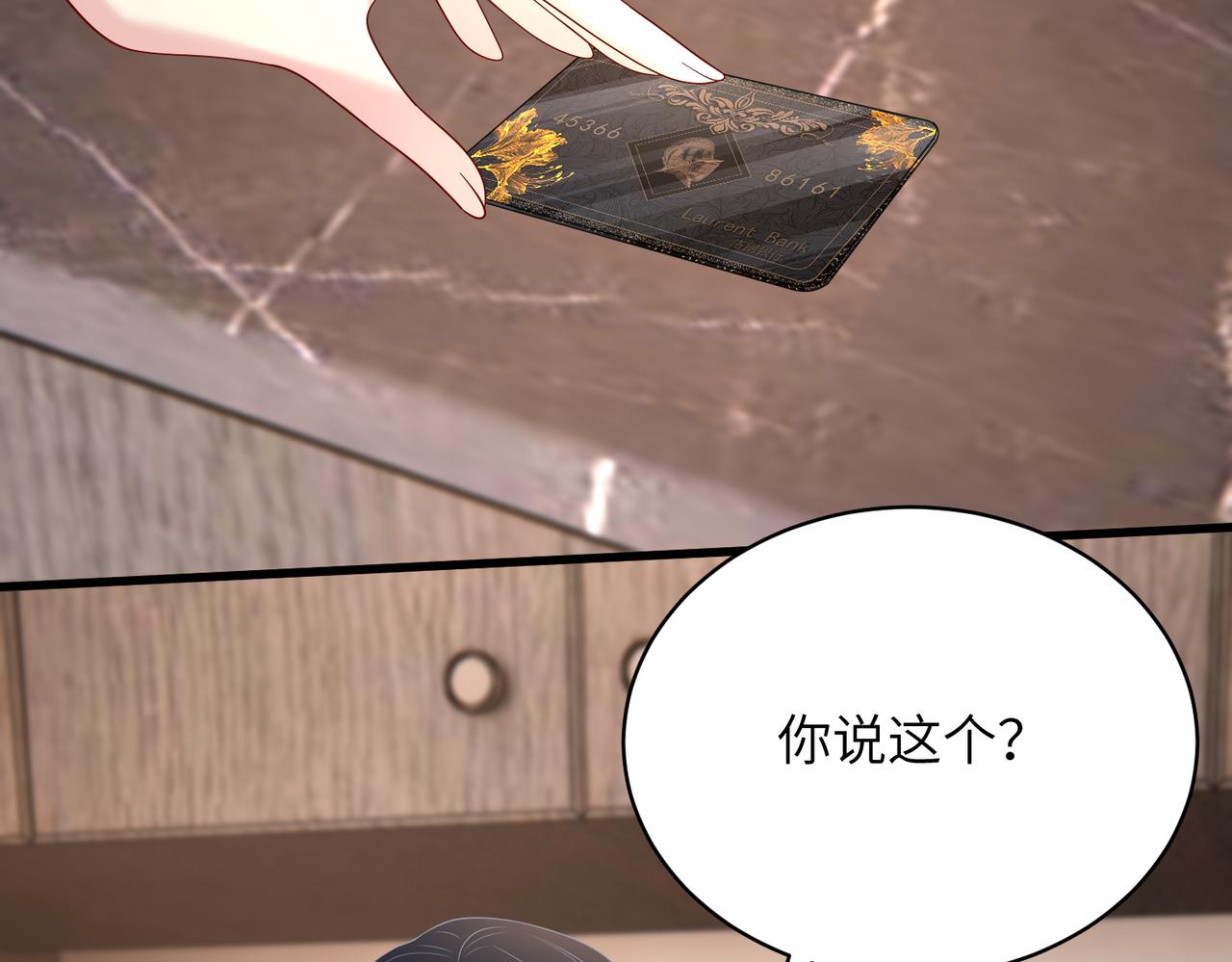 第139话 那你报警吧65
