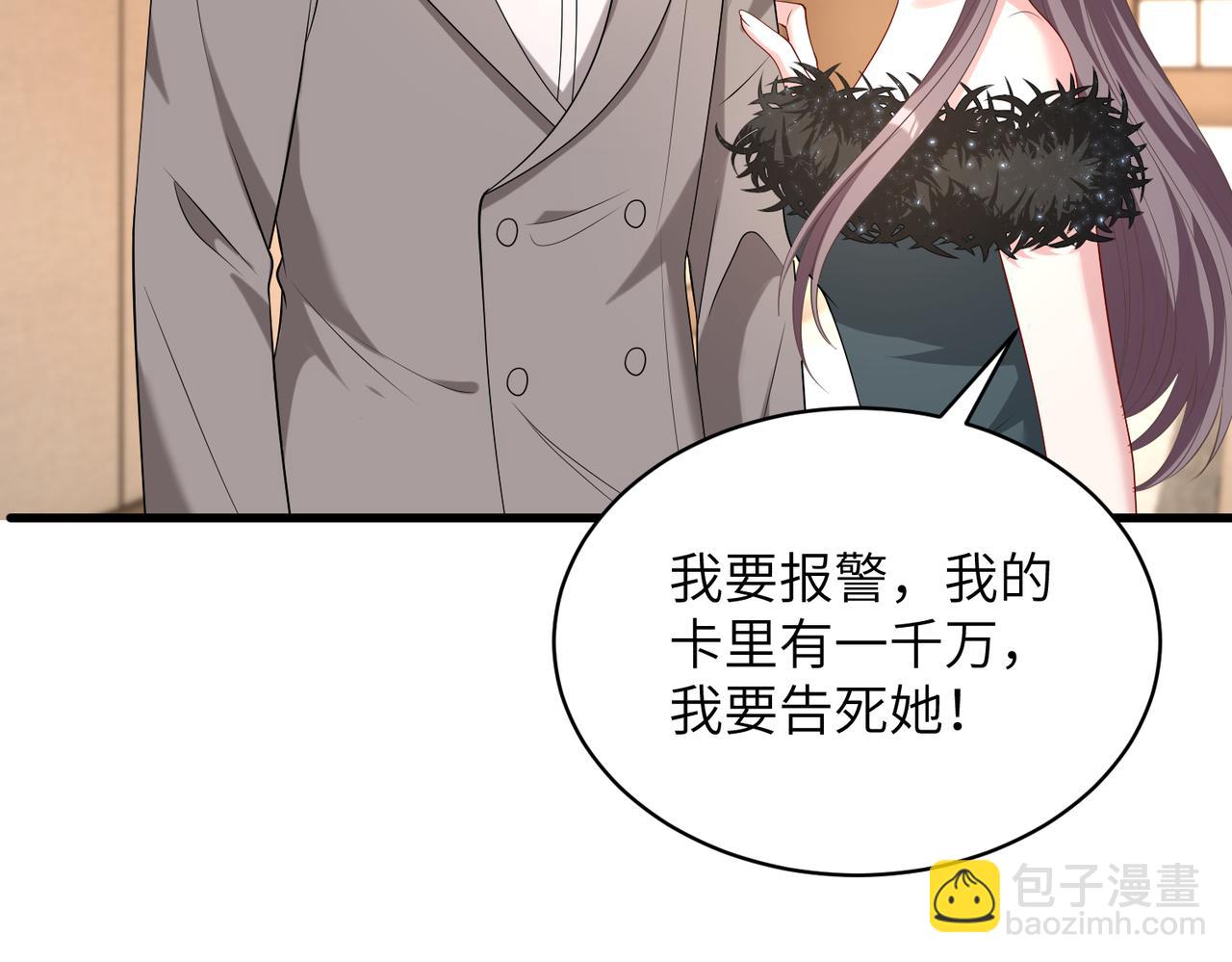 第139话 那你报警吧69