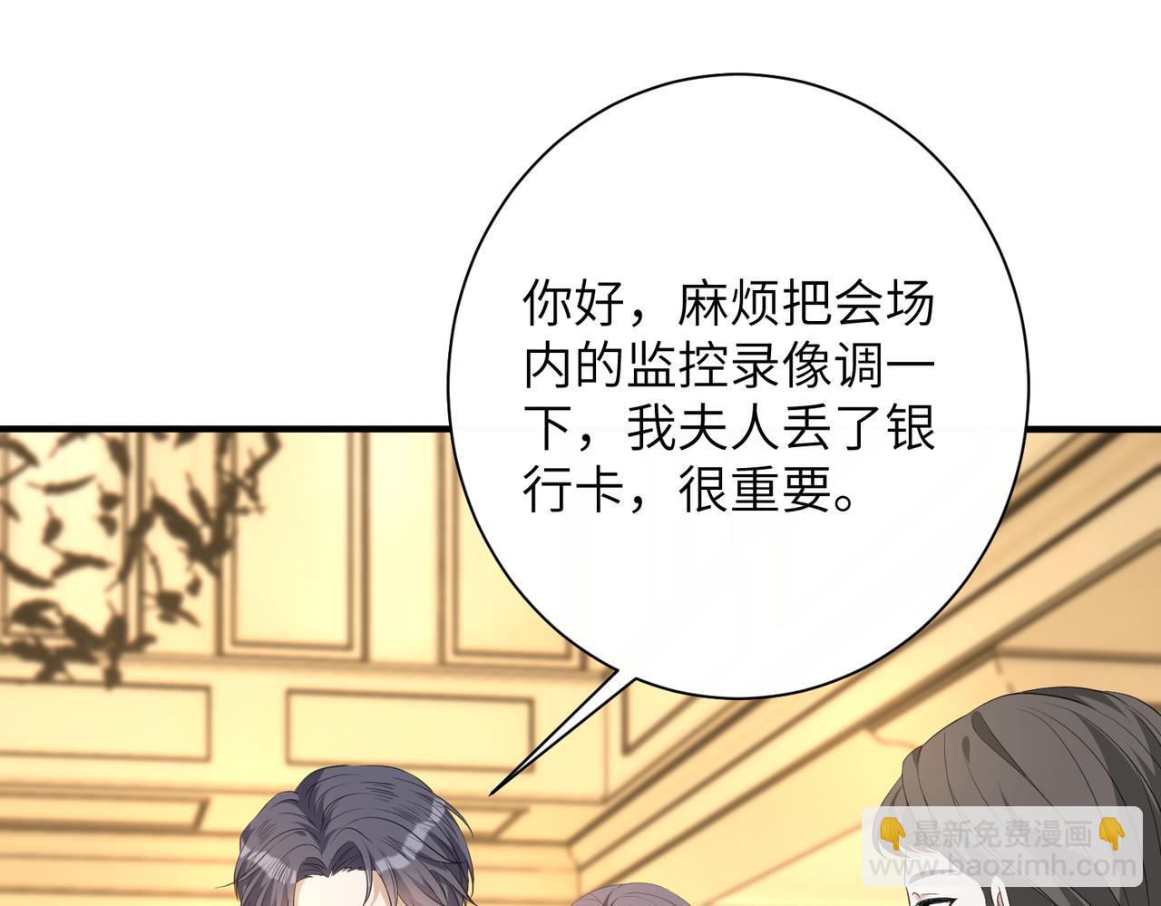 第139话 那你报警吧7