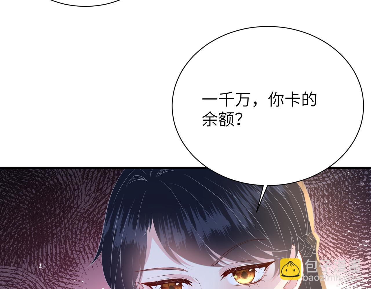 第139话 那你报警吧75