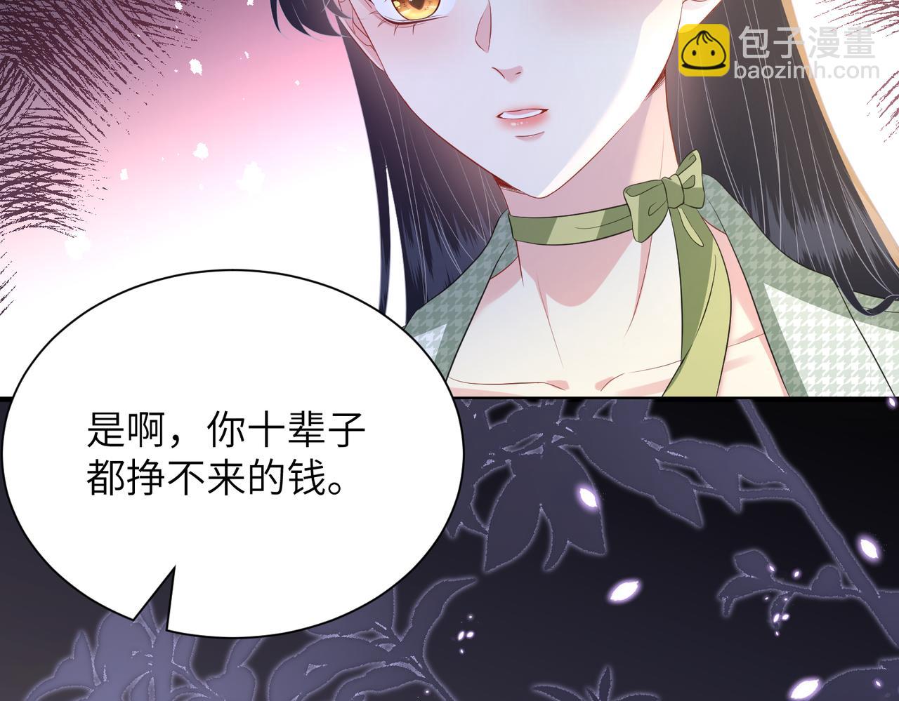 第139话 那你报警吧76