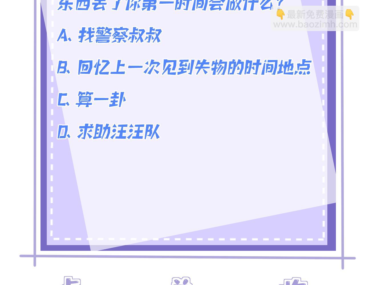 第139话 那你报警吧82