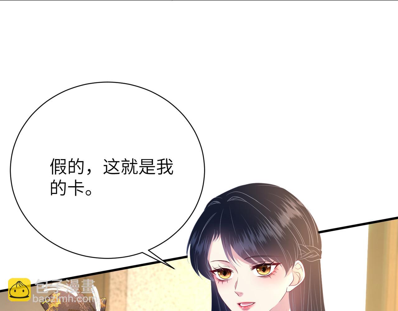 第140话 都被狐狸精迷惑了10