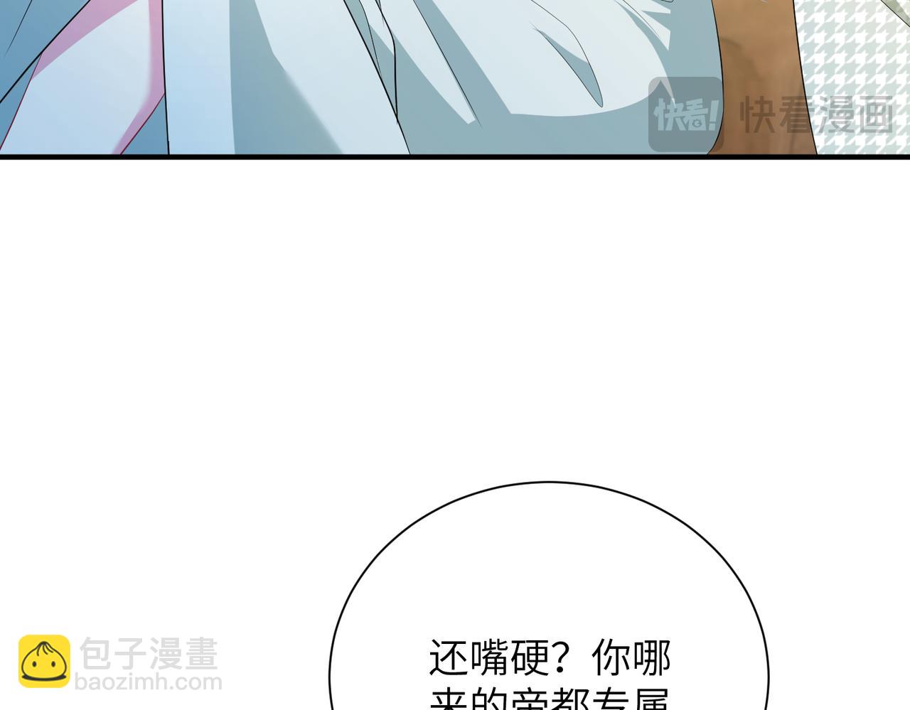 第140话 都被狐狸精迷惑了12
