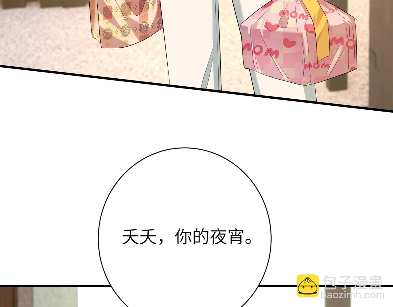 第140话 都被狐狸精迷惑了17