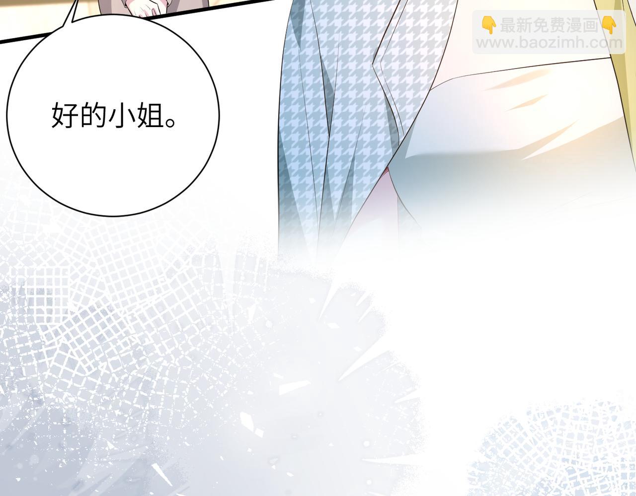 第140话 都被狐狸精迷惑了21