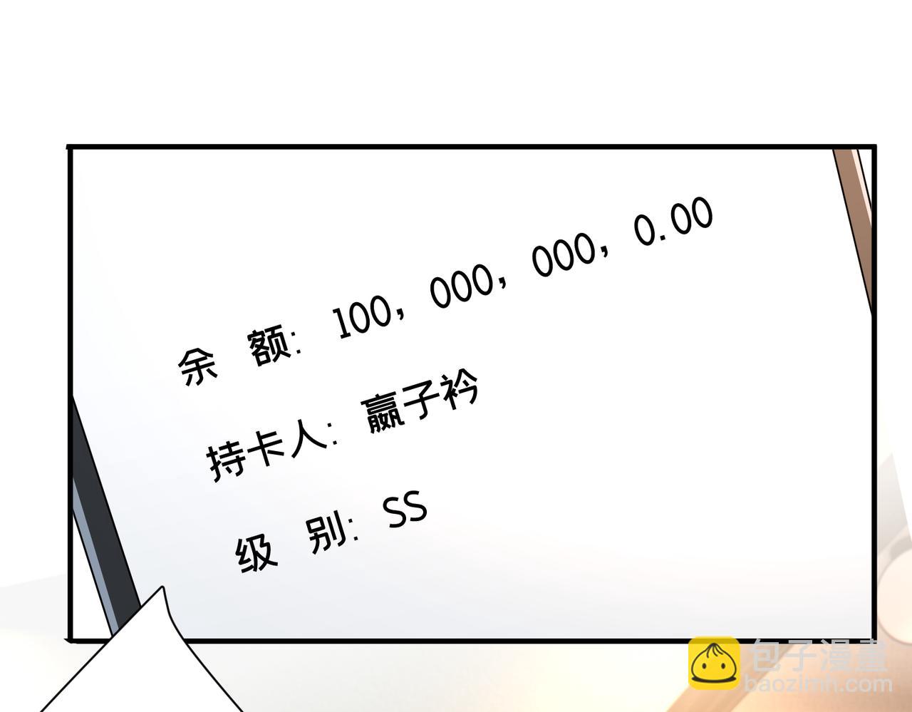 第140话 都被狐狸精迷惑了27