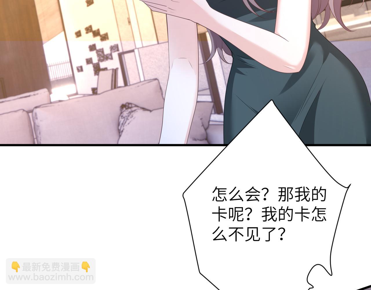 第140话 都被狐狸精迷惑了29