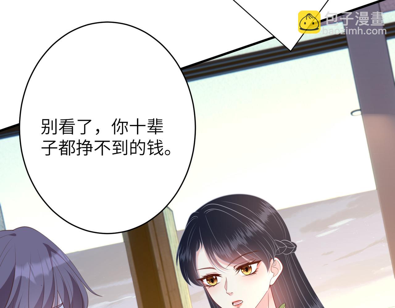 第140话 都被狐狸精迷惑了30