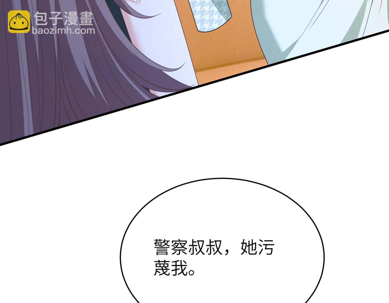 第140话 都被狐狸精迷惑了32